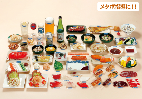 居酒屋晩酌セット(58種)