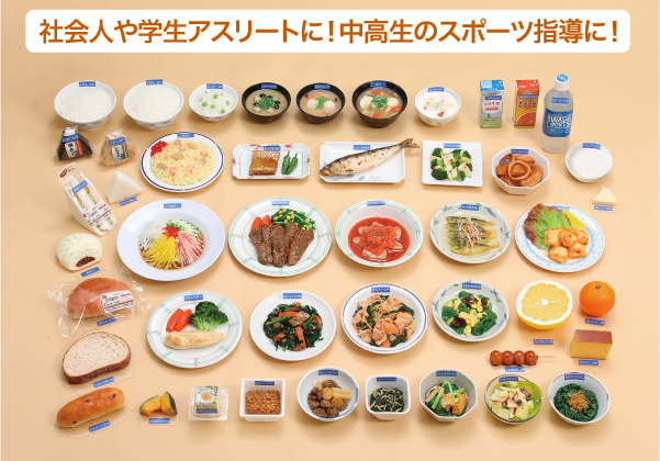 スポーツ栄養セット(46種)