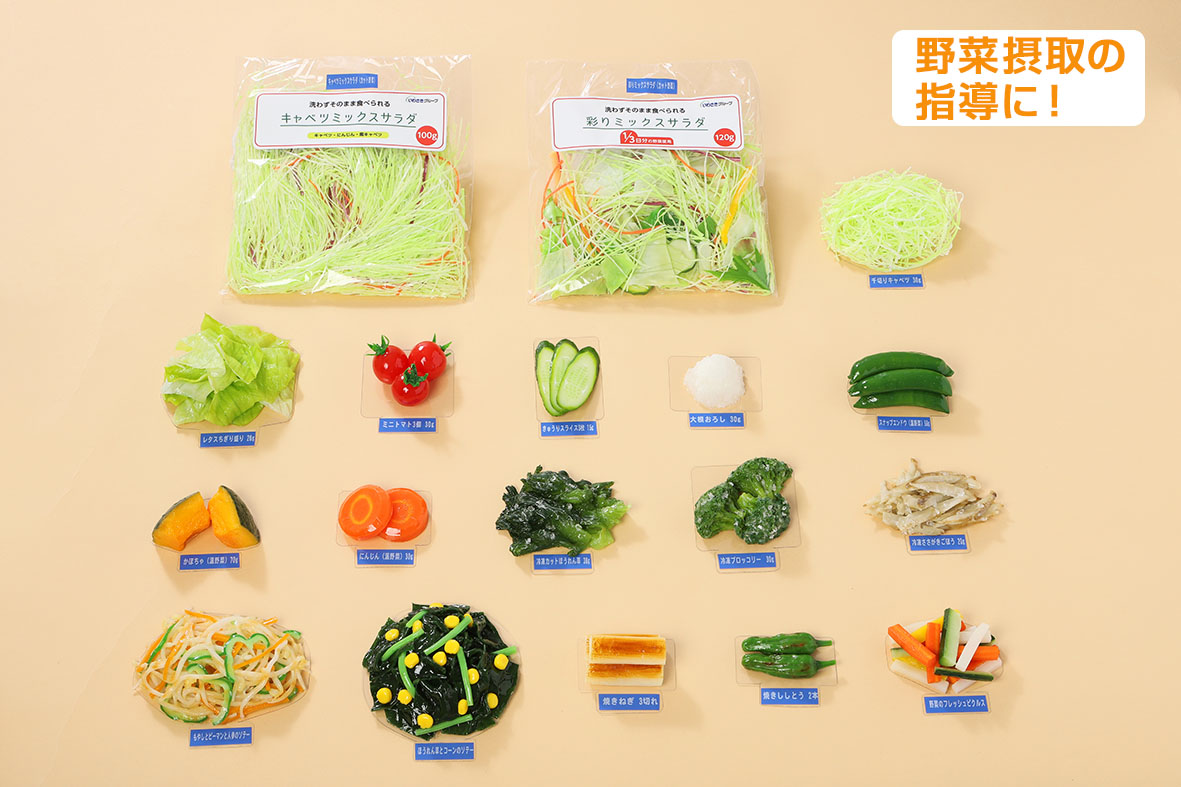 サッと!ちょい足し野菜セット(18種)